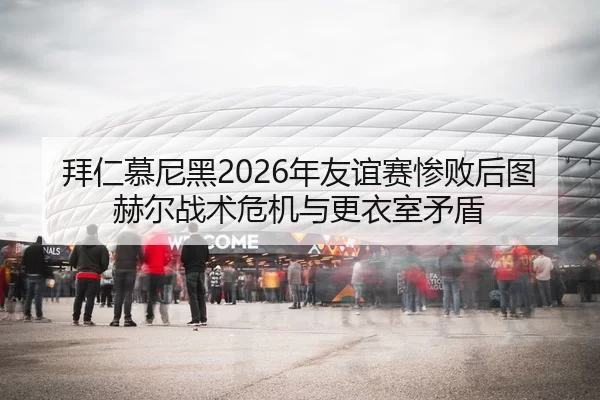 bai-ren-mu-ni-hei-nian-you-yi-sai-can-bai-hou-tu-he-er-zhan-shu-wei-ji-yu-geng-yi-shi-mao-dun-2-482.jpg
